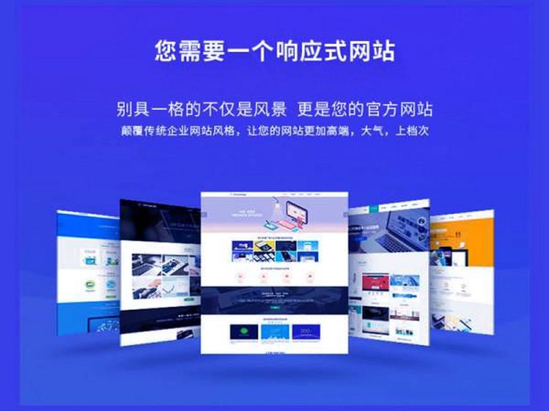 网站定制：未来企业信息堡垒的设计者